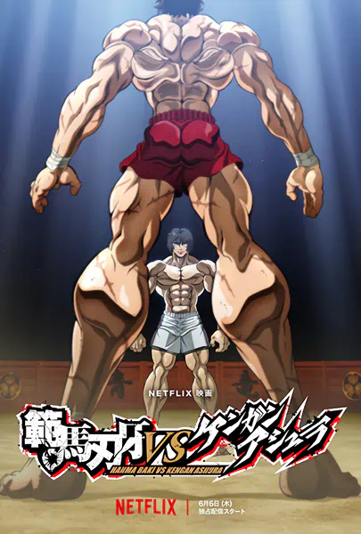 Hanma Baki vs. Kengan Ashura official image 1 Hanma Baki vs. Kengan Ashura official image 1