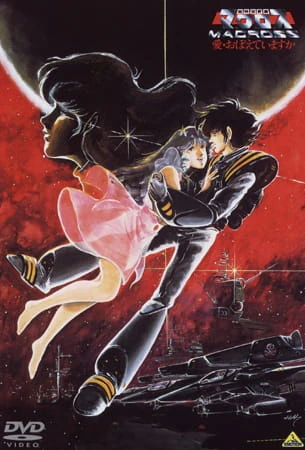 Macross: Do You Remember Love? — صورة رسمية 3