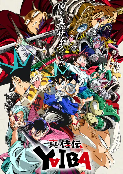 Shin Samurai-den Yaiba official cover Shin Samurai-den Yaiba official cover
