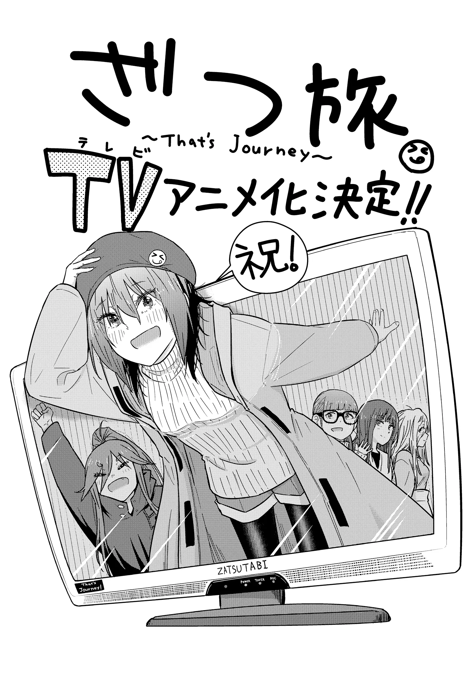 Zatsu Tabi: That's Journey official image 3