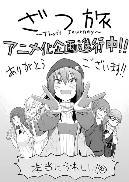 Zatsu Tabi: That's Journey official image 1