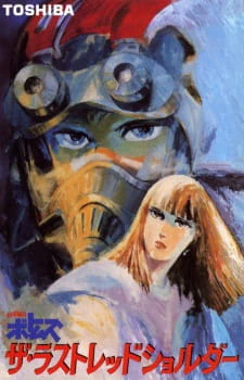 Soukou Kihei Votoms: The Last Red Shoulder — الغلاف الرسمي