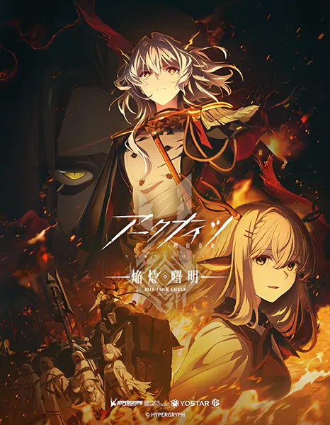 Arknights: Rise from Ember official image 1