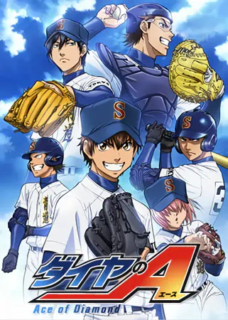 Diamond no Ace — الغلاف الرسمي