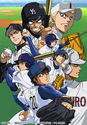 Diamond no Ace — صورة رسمية 1