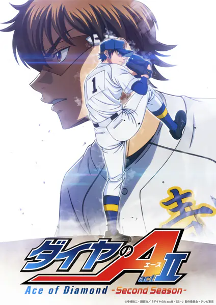 Diamond no Ace: Act II Second Season — صورة رسمية 3