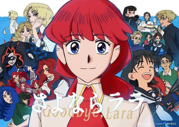 Sayonara Lara official image 2