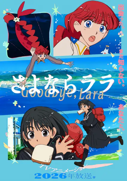 Sayonara Lara official image 1