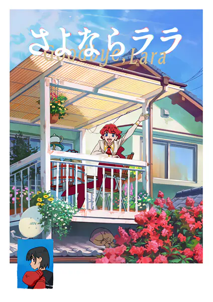 Sayonara Lara official image 3