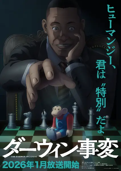 Darwin Jihen official image 3