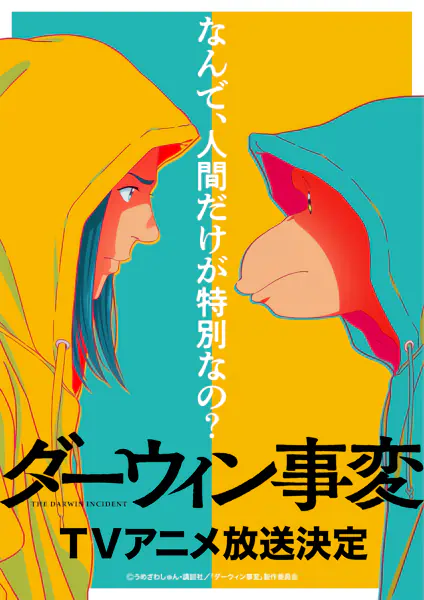 Darwin Jihen official image 1