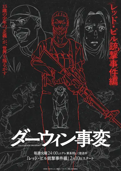 Darwin Jihen official image 5