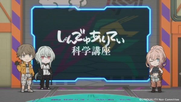 Synduality: Kagaku Kouza official cover