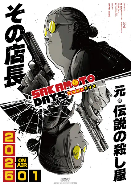 Sakamoto Days official image 1 Sakamoto Days official image 1