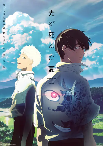 Hikaru ga Shinda Natsu official cover