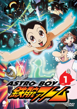 Astro Boy: Tetsuwan Atom official image 1