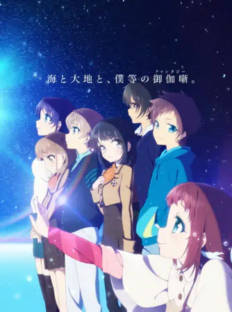 Nagi no Asu kara official image 6