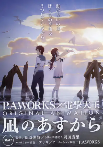 Nagi no Asu kara official image 5