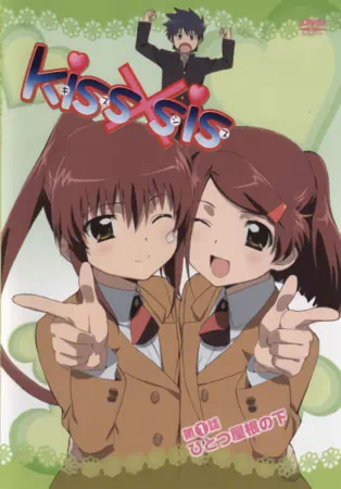 Kiss x Sis official image 5