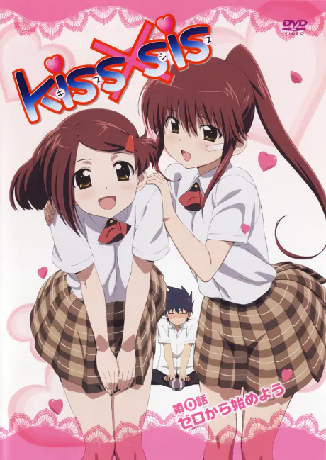 Kiss x Sis official image 1
