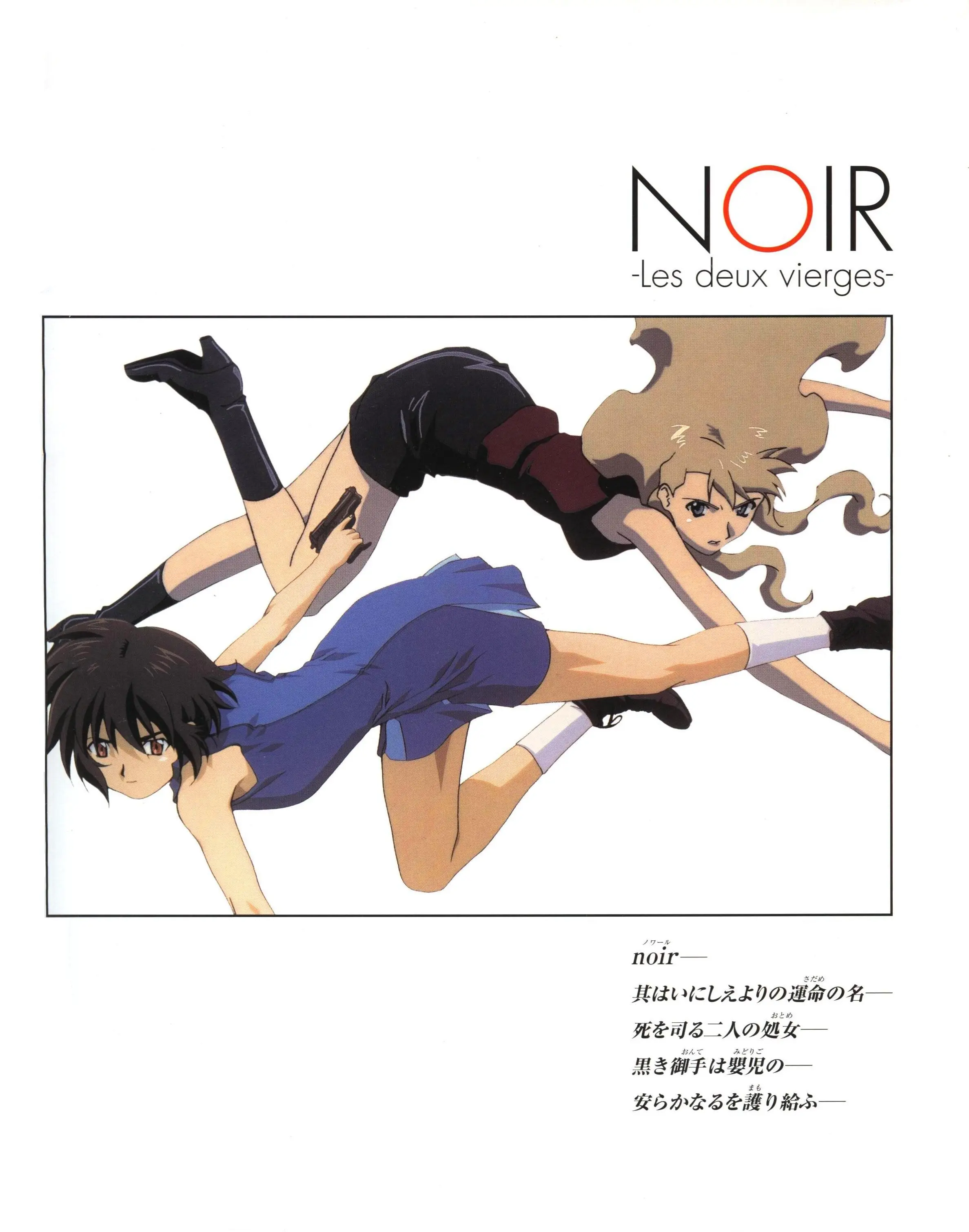 Noir — صورة رسمية 14