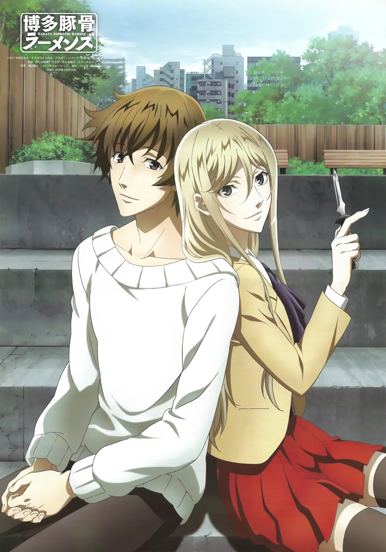 Hakata Tonkotsu Ramens official image 3