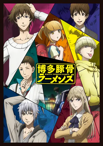 Hakata Tonkotsu Ramens official image 1