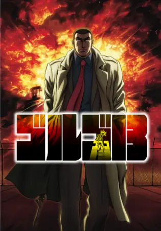 Golgo 13 (TV) — صورة رسمية 4