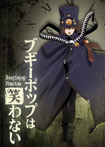 Boogiepop wa Warawanai official image 1