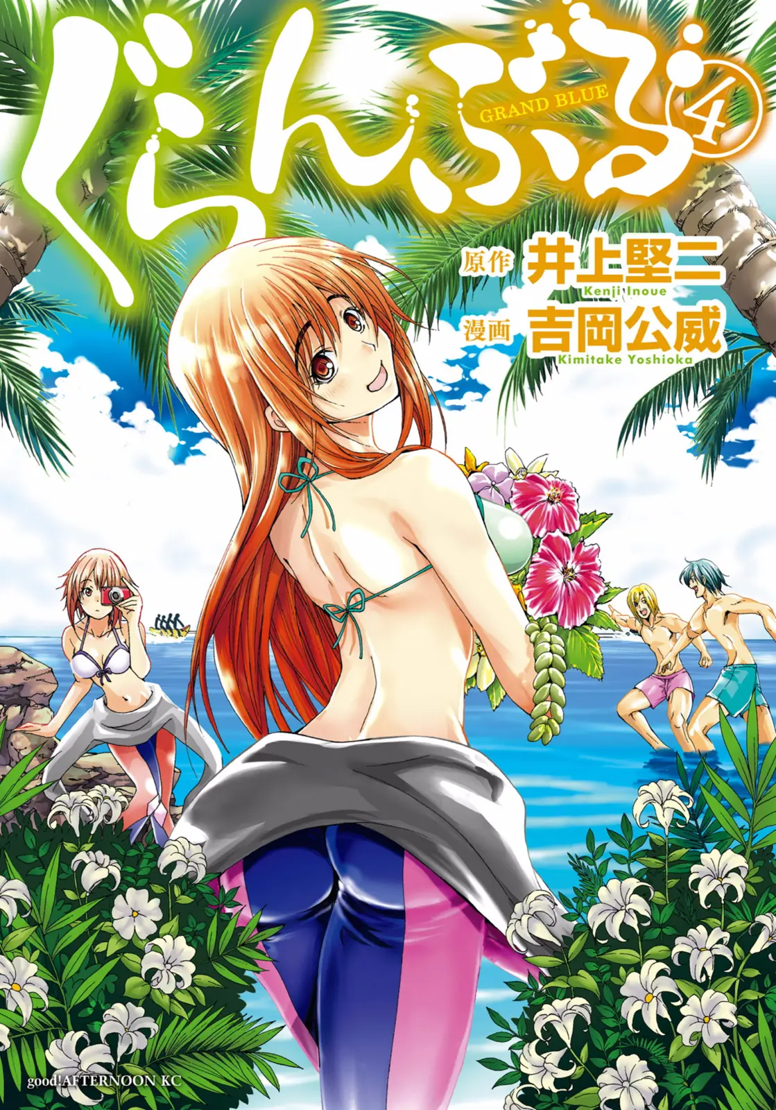 Grand Blue official image 4