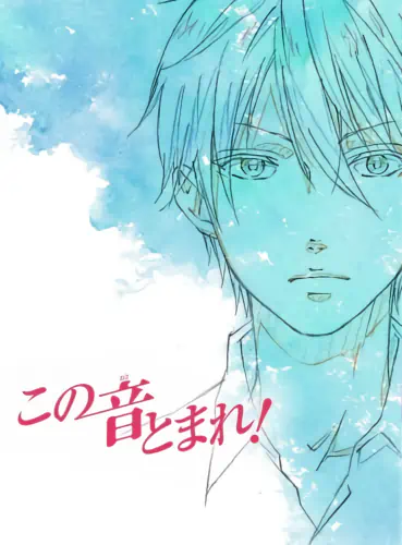 Kono Oto Tomare! official image 2