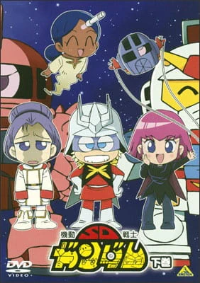 Kidou Senshi SD Gundam Mk-II — الغلاف الرسمي