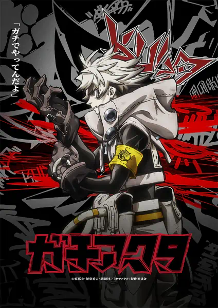 Gachiakuta official image 2