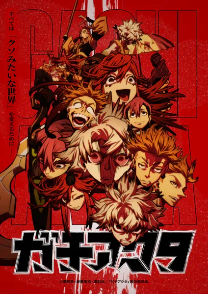 Gachiakuta official cover