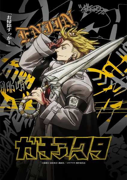 Gachiakuta official image 1