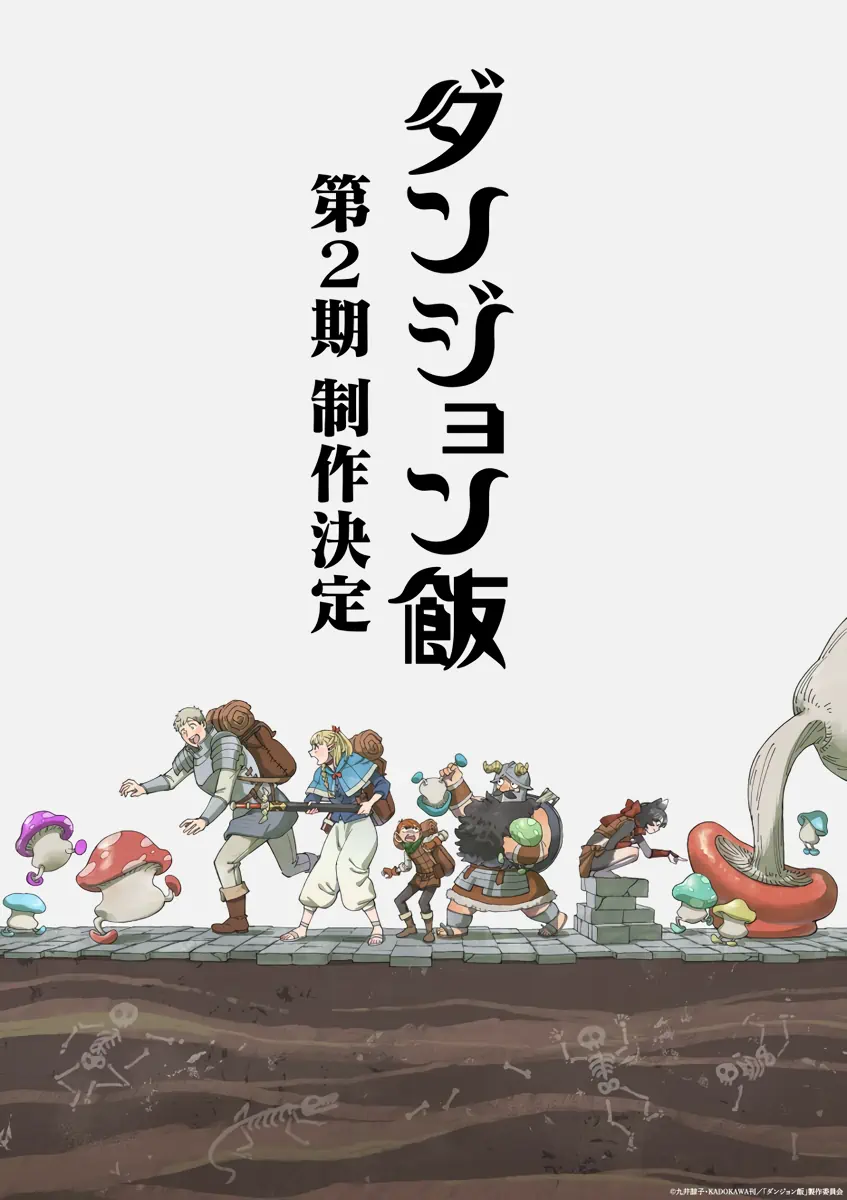Dungeon Meshi Season 2 official image 1