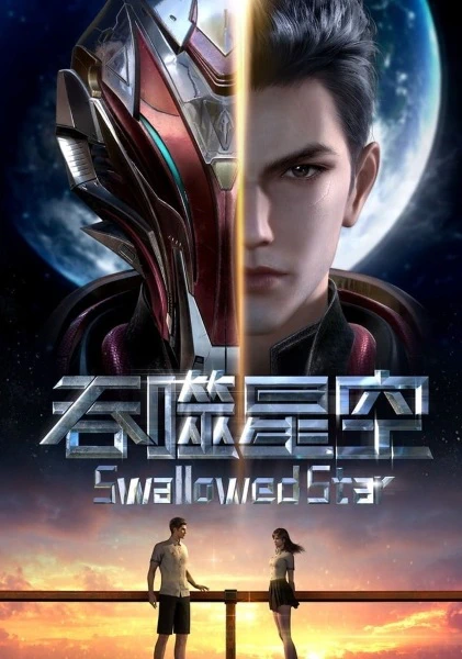 Tunshi Xingkong official image 1