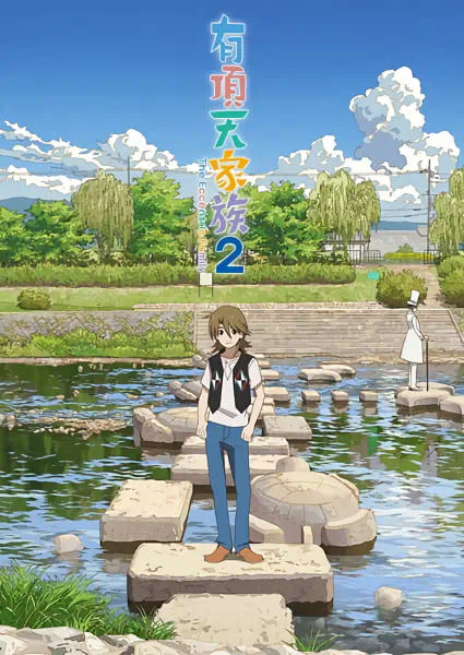 Uchouten Kazoku 2 official image 1