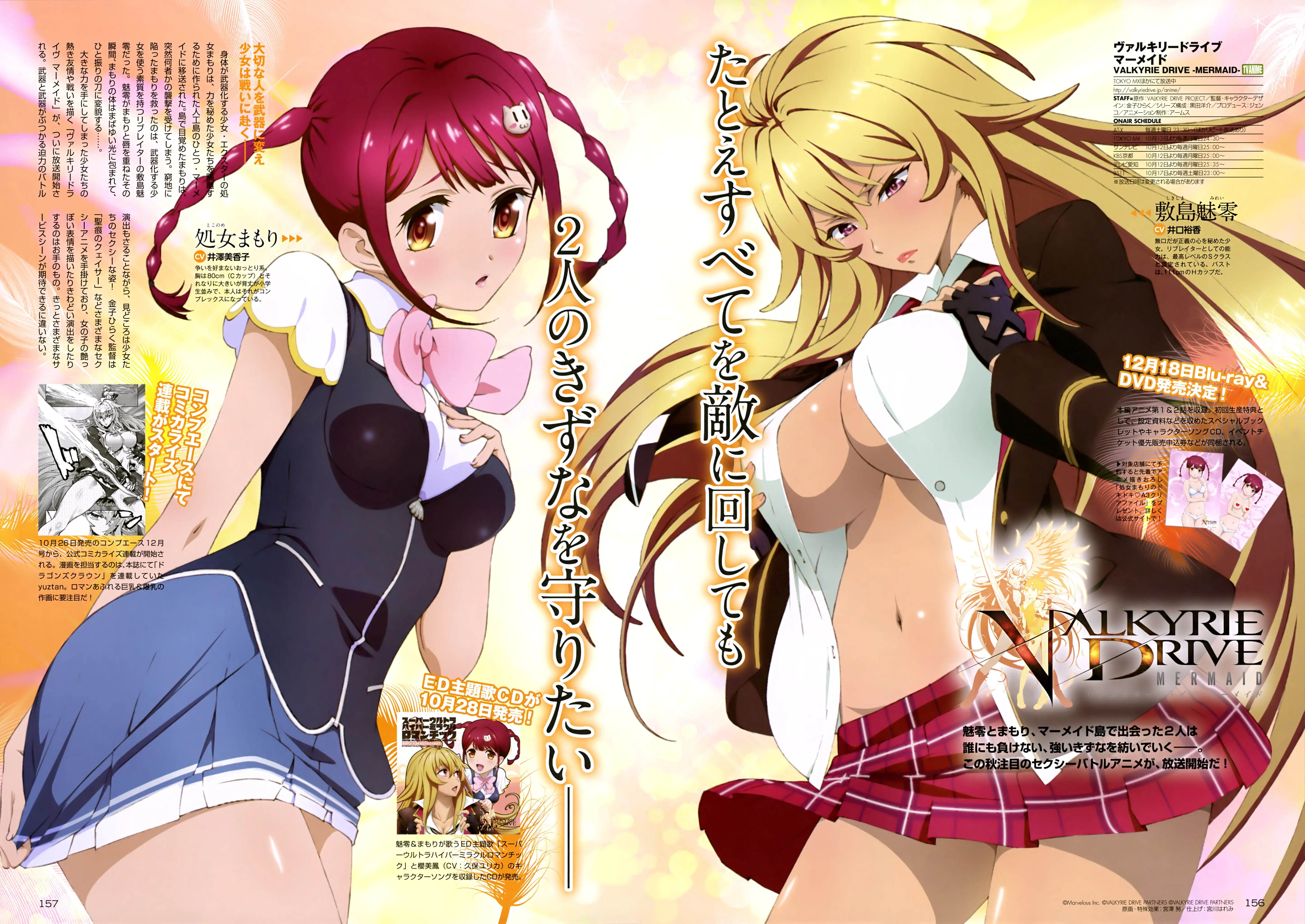 Valkyrie Drive: Mermaid official image 5 Valkyrie Drive: Mermaid official image 5