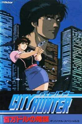 City Hunter: Hyakuman Dollar no Inbou official image 3