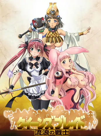 Queen's Blade: Rurou no Senshi official image 7