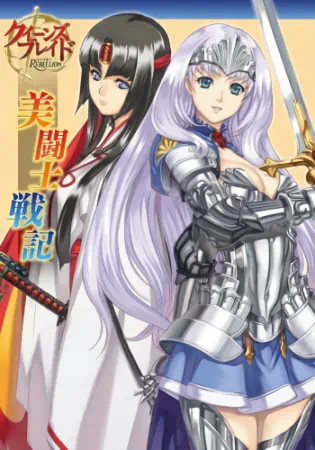 Queen's Blade: Rebellion official image 7
