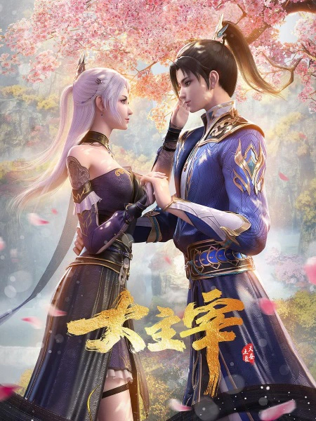 Da Zhuzai: Nian Fan official image 3