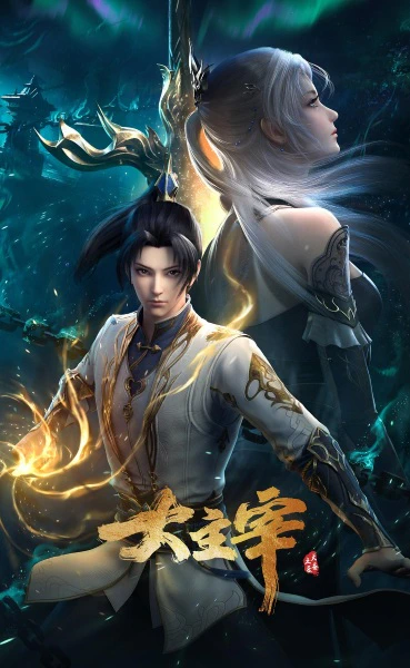 Da Zhuzai: Nian Fan official image 1