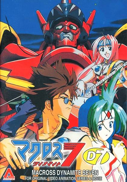 Macross Dynamite 7 official image 1
