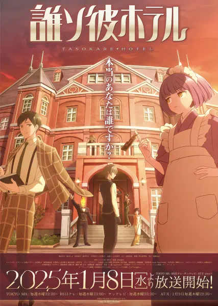 Tasokare Hotel official cover Tasokare Hotel official cover