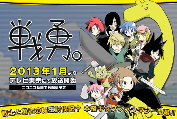 Senyuu. official image 1