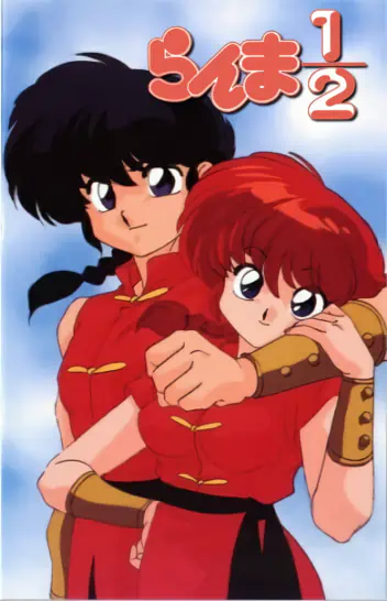 Ranma ½ official image 16