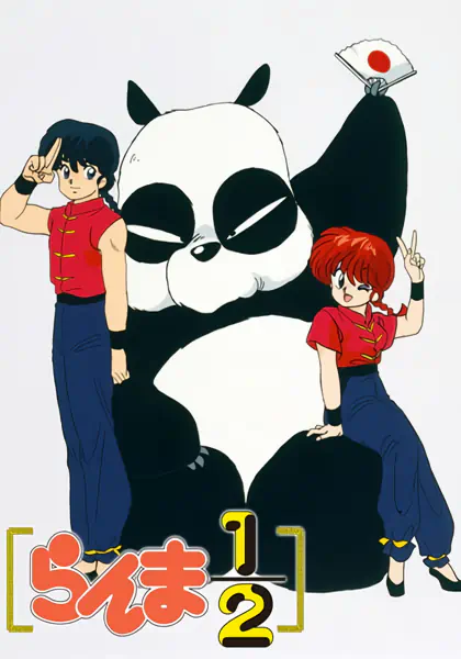 Ranma ½ official image 7