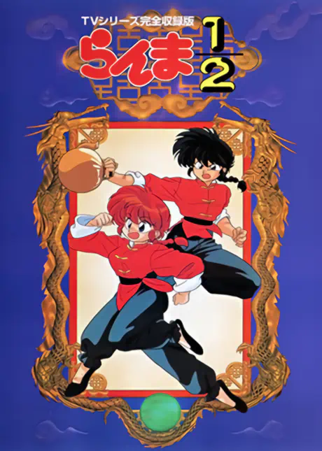 Ranma ½ official image 15